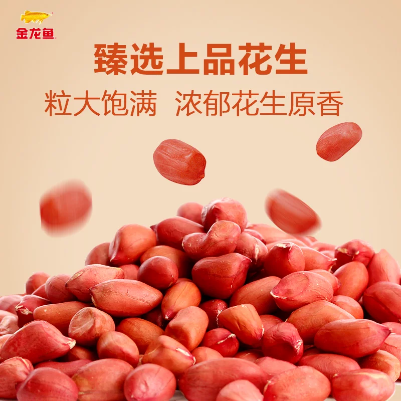 金龙鱼 浓香型花生油5L/桶食用油 营养健康 香浓家用 桶装 75.8元 - 线报酷
