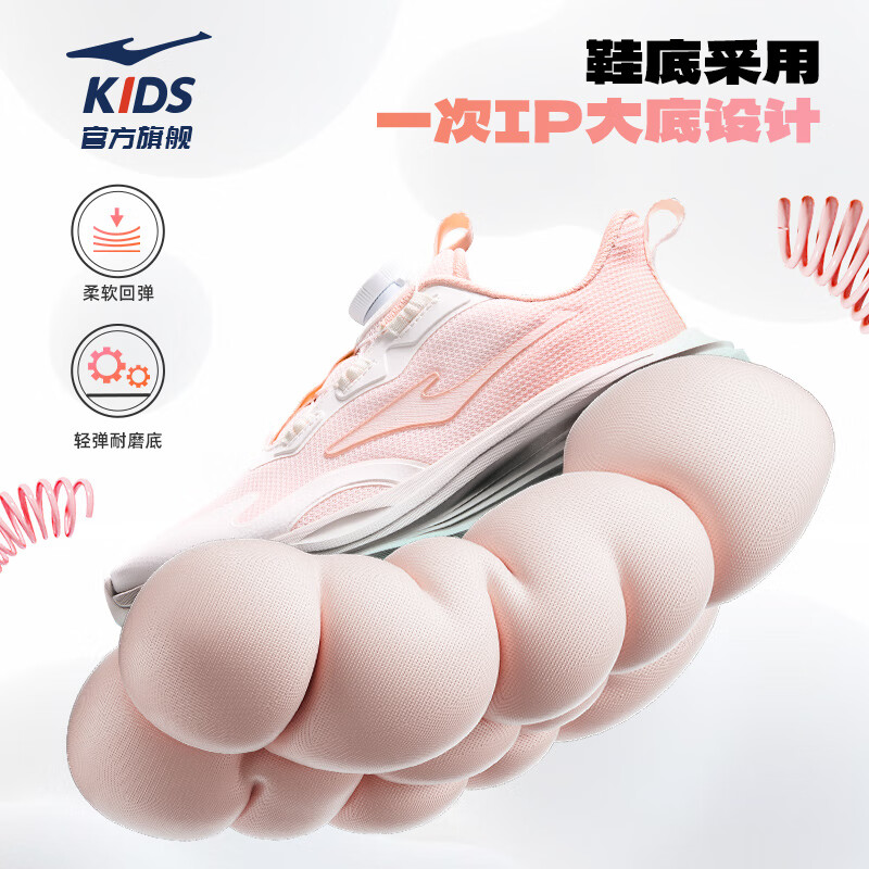 鸿星尔克 软弹耐磨底 运动鞋 御风2系列 颜粉/微晶白 34 129元 - 86线报