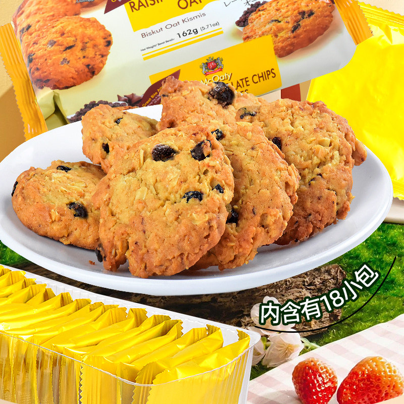 GPR 代餐饱腹 燕麦红糖葡萄干曲奇饼干162g 4.9元（需买4件，需用券）