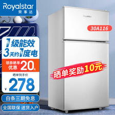 Royalstar 荣事达 小型双门电冰箱 ￥278