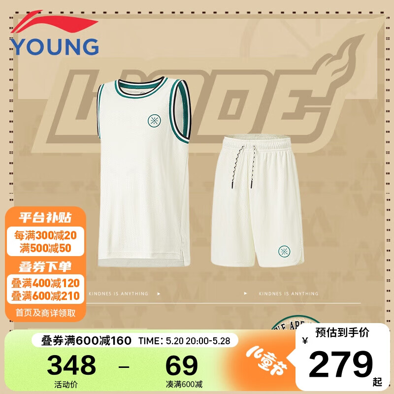 LI-NING 李宁 童装儿童运动套装男大童韦德系列篮球比赛套装YATU025-3香草白130 