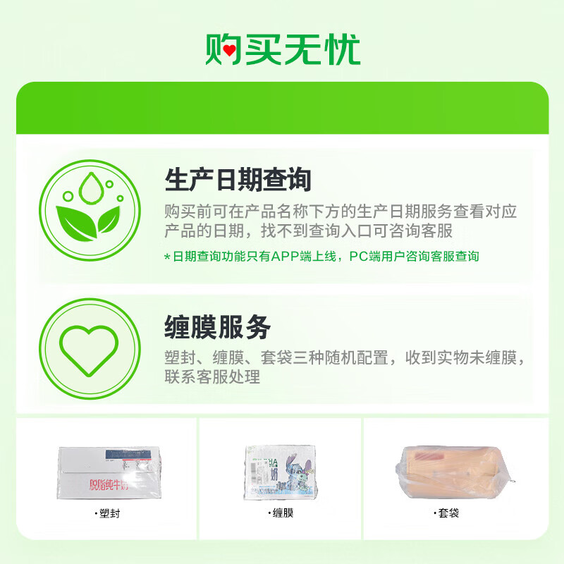 天润 新疆 儿童纯牛奶 10盒 22.9元 - 线报酷