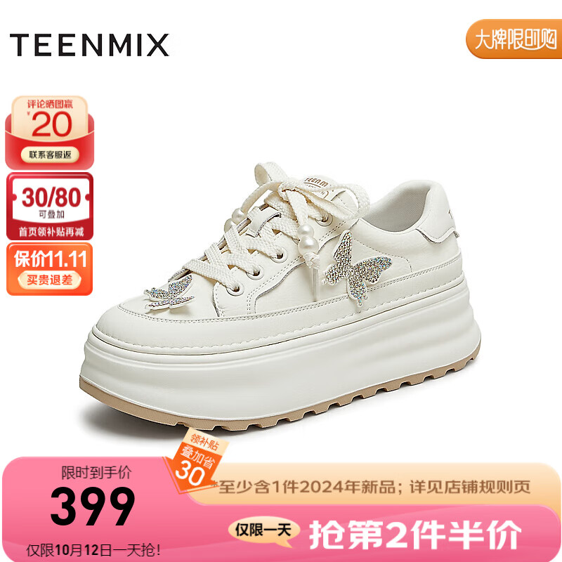 TEENMIX 天美意 2024秋季厚底百搭系带蝴蝶拼色女小白鞋2024秋KB057CM4 米色 39 919