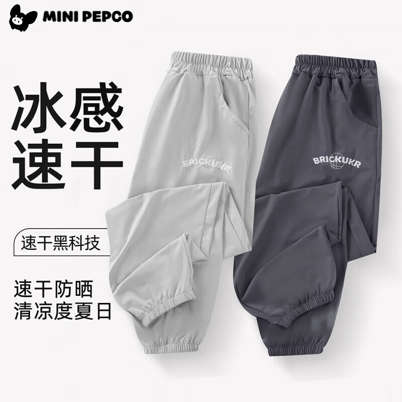 小猪班纳 儿童运动裤 24.9元（需买2件，需用券）
