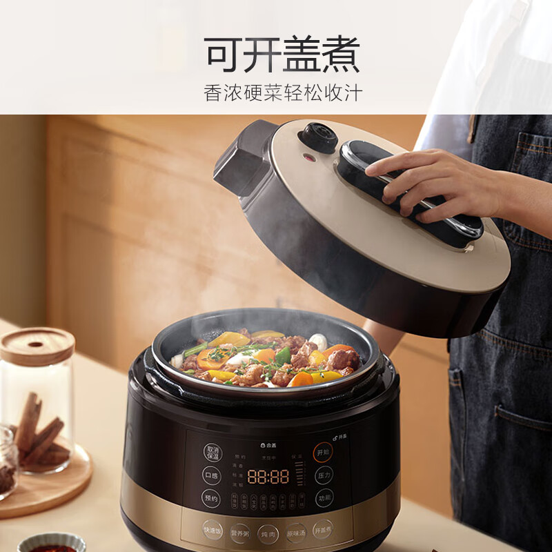 Joyoung 九阳 电饭煲 5L 237.96元（需用券）