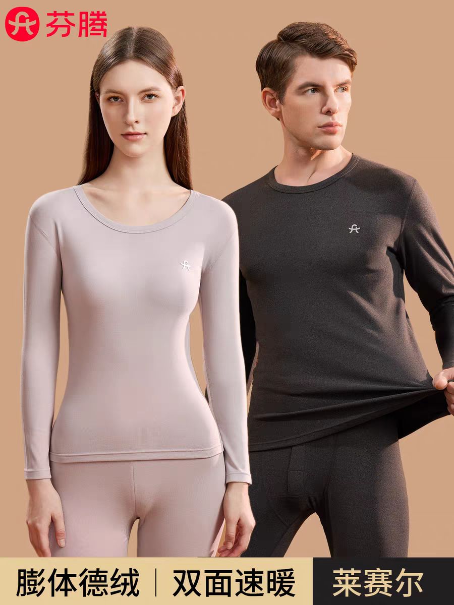 FENTENG 芬腾 女士保暖内衣套装 DC-70171-D 39.9元（需用券）