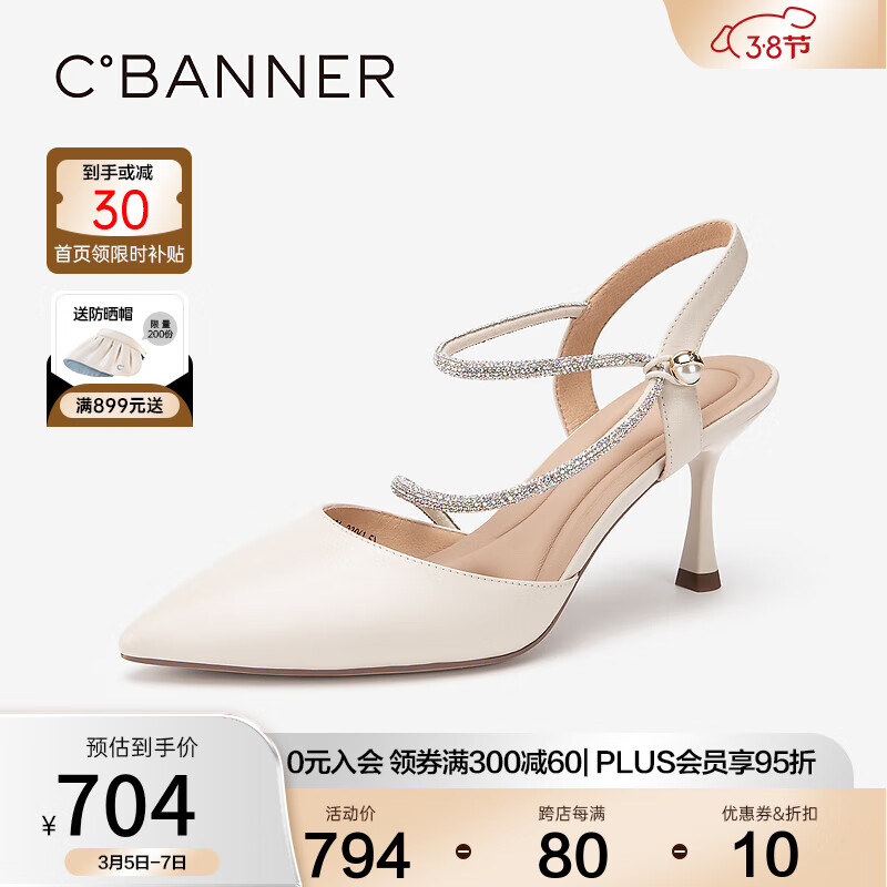 C.BANNER 千百度 尖头高跟鞋2024年夏季包头凉鞋女 米色 34 684元（需用券）