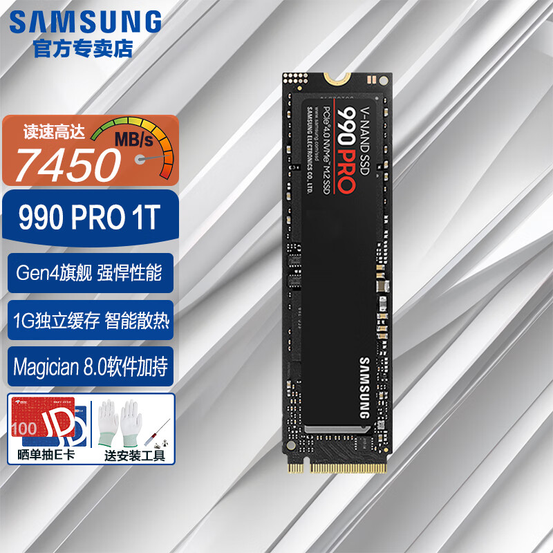 SAMSUNG 三星 990 PRO NVMe M.2 固态硬盘 1TB（PCI-E4.0） ￥699