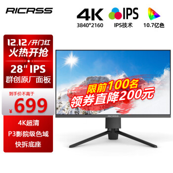 RICRSS 凡卡仕 P28UD 28英寸 IPS FreeSync 显示器（3840×2160、60Hz、100%sRGB、HDR10） ￥