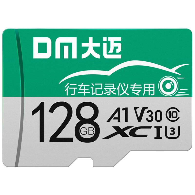 大迈 128GB TF（MicroSD） C10 绿卡 Fat32 高速内存卡 54.9元（需用券）