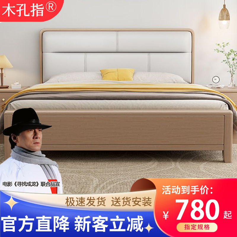 百亿补贴：实木床1.5米家用双人大床现代简约1.8米主卧婚床小户型软包储物