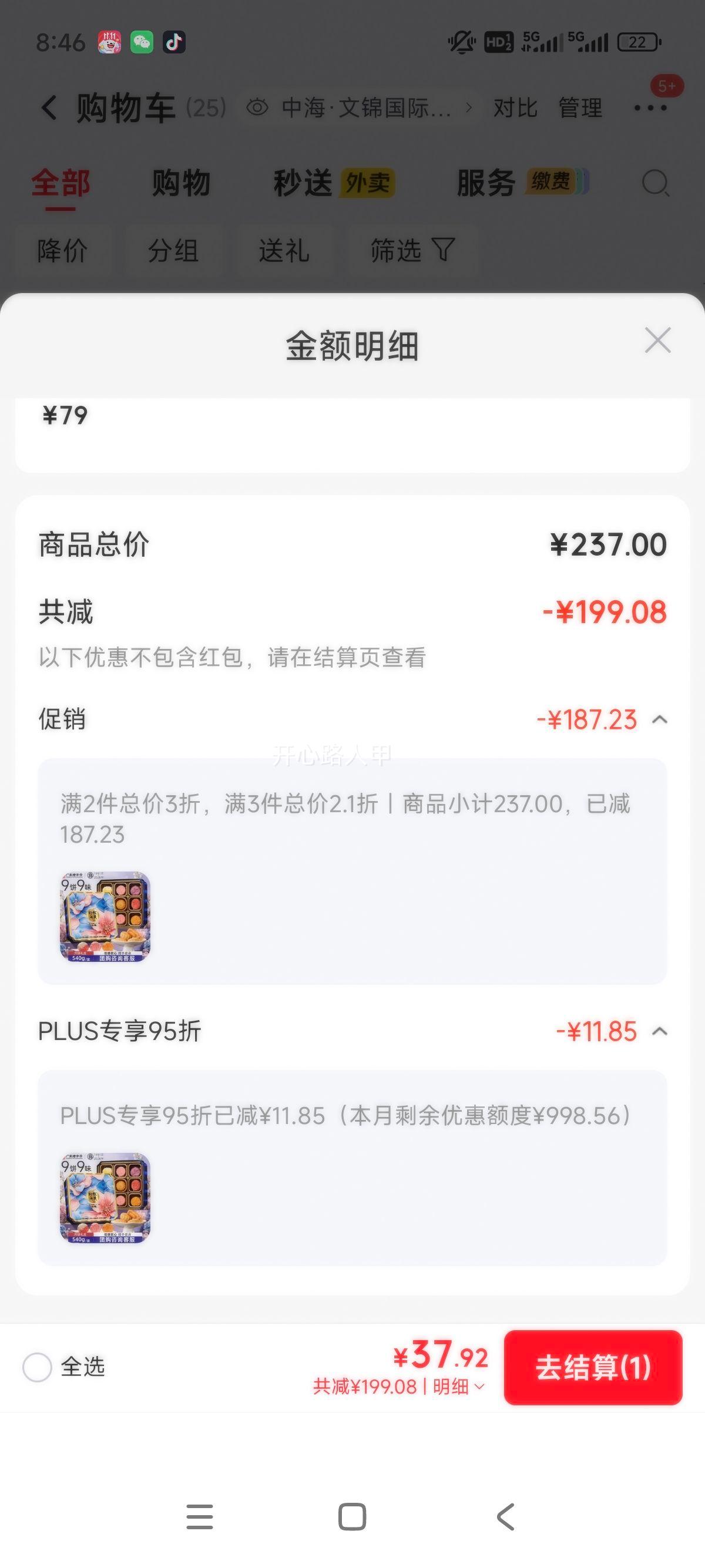 华美 花漾锦卉月饼礼盒 540g 中秋节送礼 12.64元/件 - 86线报 华美 花漾锦卉月饼礼盒 540g 中秋节送礼 12.64元/件 - 86线报