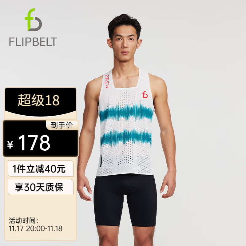 Flipbelt 男士风洞背心跑步运动 轻薄透气 记忆气孔 绿白 XL ￥156.91