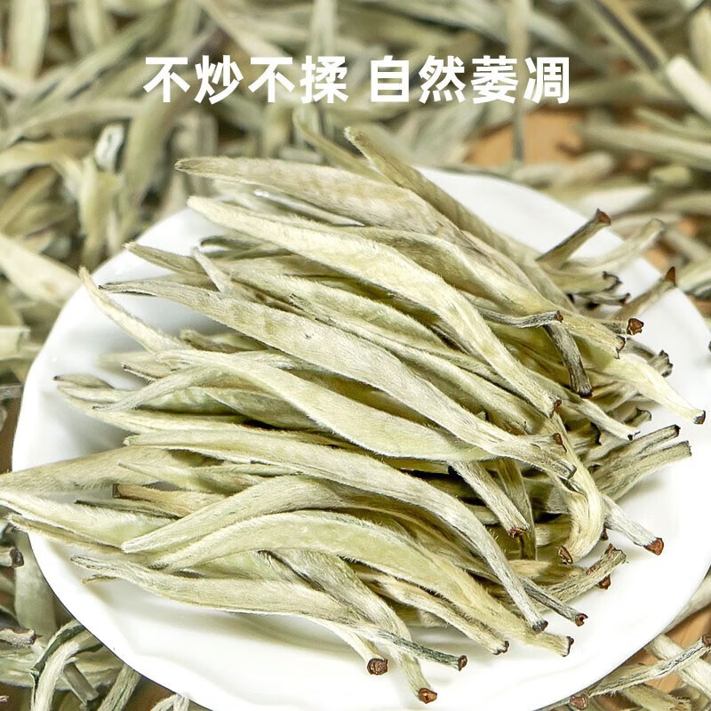 勐洛小寨 茶叶白毫银针云南一级白茶古树景谷单芽大白毫 月光白 精选单芽