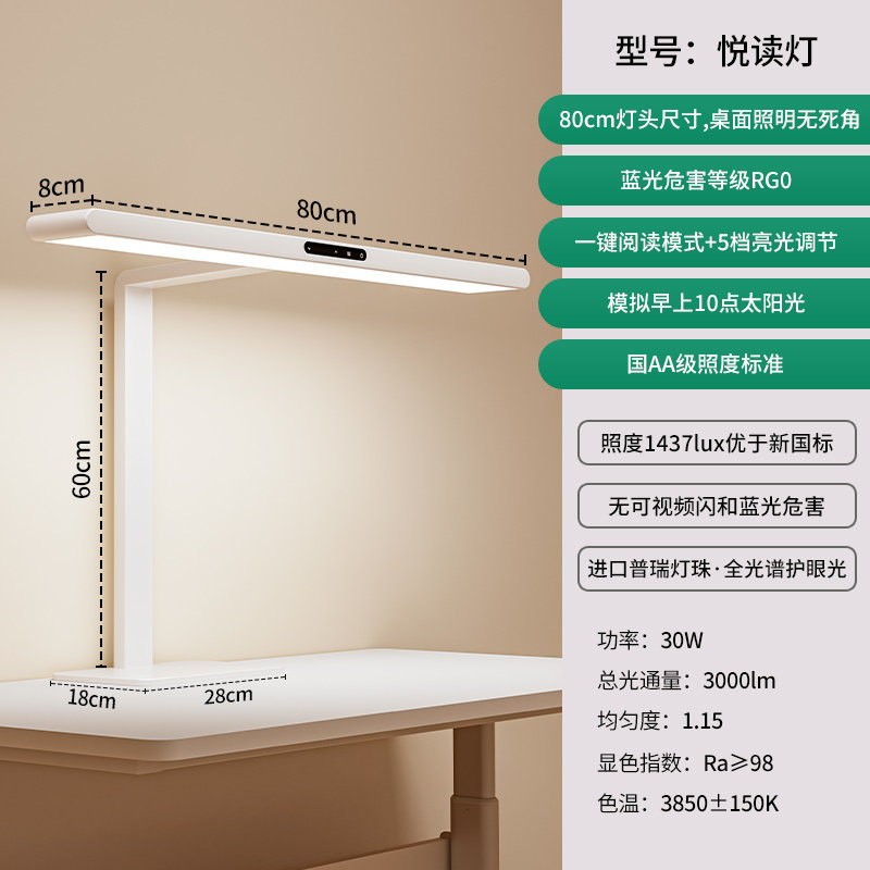 大满贯 悦读 国AA级全光谱护眼台灯 进口普瑞灯柱 30W 194元