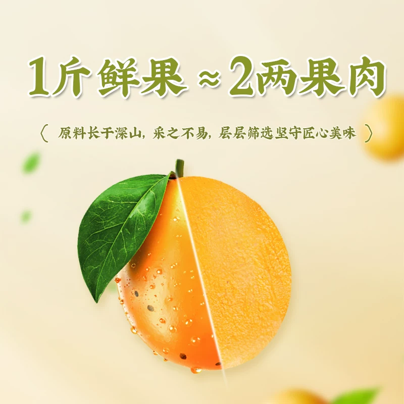 齐云山 南酸枣糕1060g罐装 酸甜休闲 江西特产孕妇儿童小零食韧滑开味 南酸枣糕 9.9元 - 86线报