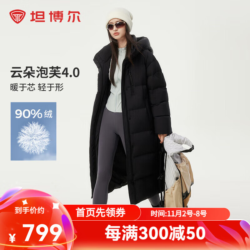 TANBOER 坦博尔 299g高充绒羽绒服女长款 530832 黑色 474.51元（需用券）