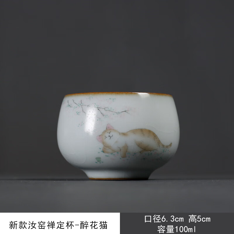 景盏 汝窑功夫茶具茶杯子主人杯单杯小猫开片可养品茗杯单个茶碗陶瓷 月