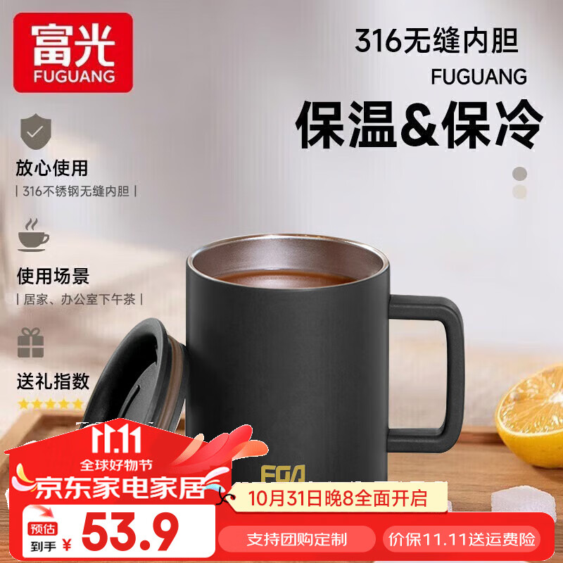 富光 保温马克杯 磐石黑 400ml 30.03元