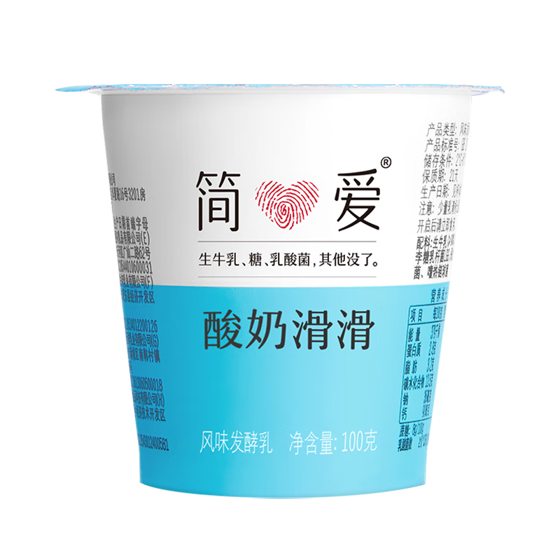 简爱 酸奶滑滑100g*12杯+树莓滑滑100g*6杯 42.8元包邮