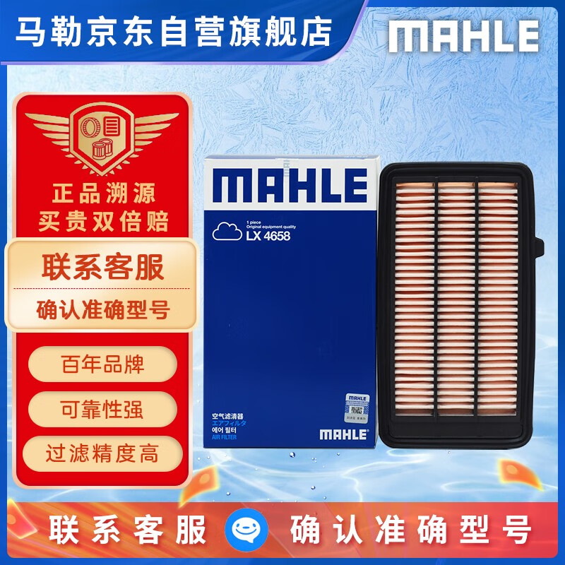 MAHLE 马勒 空气滤芯滤清器LX465 31.5元