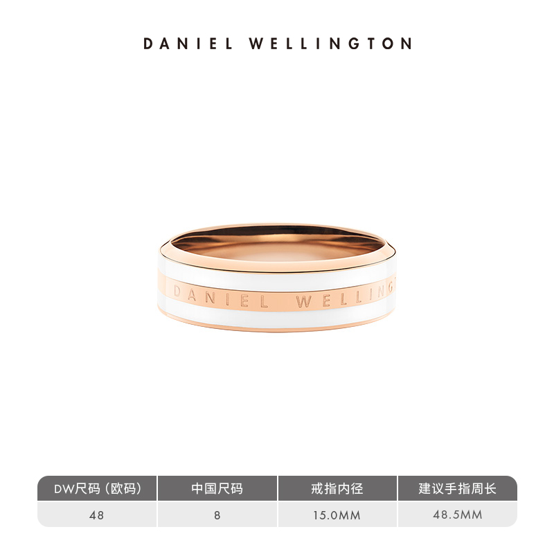 Daniel Wellington EMALIE系列 中性简约戒指 玫瑰金/绸缎白 410元（需用券）