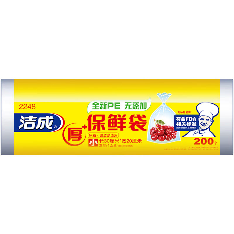 有券的上：洁成 保鲜袋食品级加厚点断式20*30cm*200只 3.34元（需买2件，需用