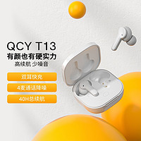 QCY T13蓝牙耳机降噪四麦通话5.3无线耳机入耳式运动超长续航 ￥62.93