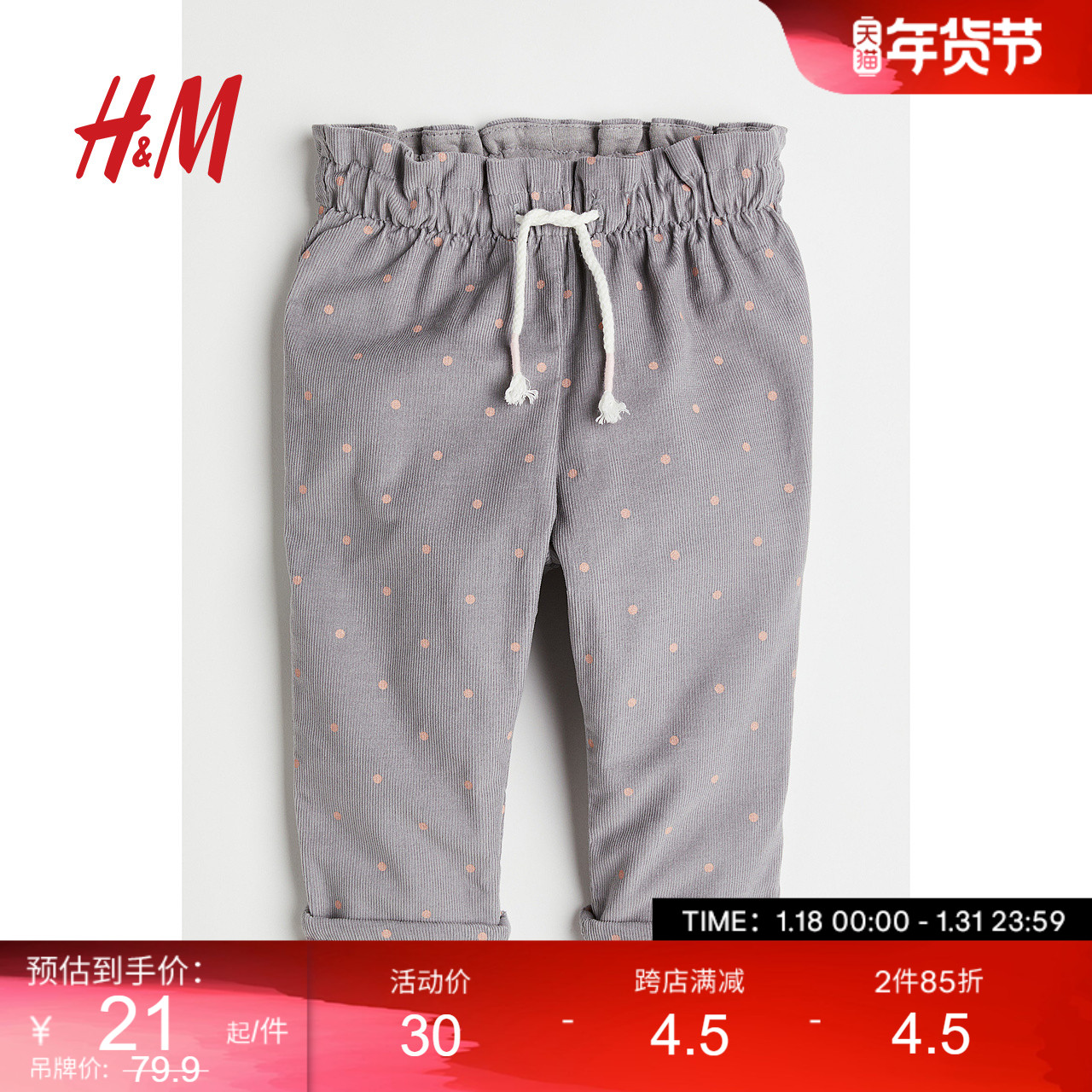 H&M HM童装女婴儿童裤子纯棉松紧腰休闲八分裤登山裤长裤1076146 25.5元（需买2
