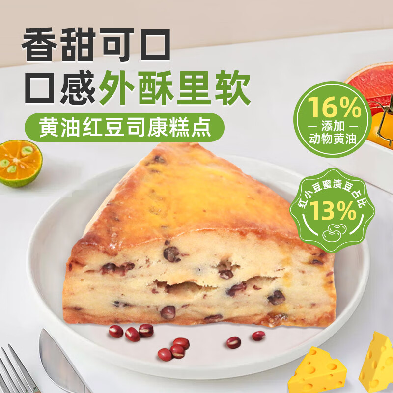 COFCO 中粮 香雪 黄油红豆司康 75g 6个 ￥26.71