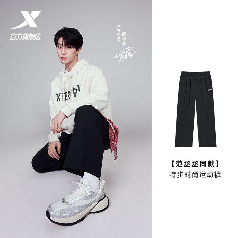 特步 本命裤 男子运动长裤 875427630169 99元