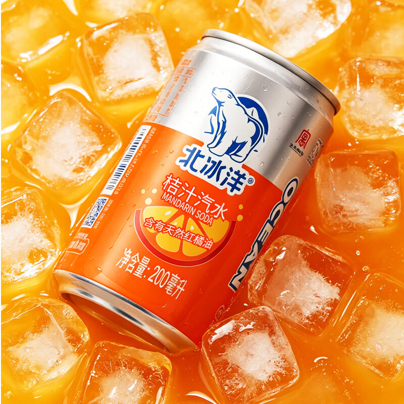 北冰洋 桔汁汽水200ml 新品迷你装碳酸饮料 24罐整箱 中华 6罐 13.9元 - 线报酷