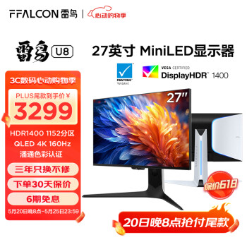 FFALCON 雷鸟 U8 27英寸MiniLED显示器（3840*2160、160Hz、99%sRGB、HDR1400、Type-C 90W） 
