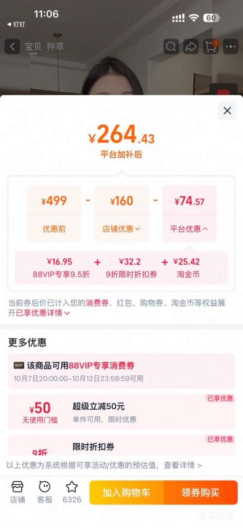 斯凯奇 熊猫鞋一代 老爹鞋 女款 2026秋季新款 188.98元+25.42元淘金币 - 86线报