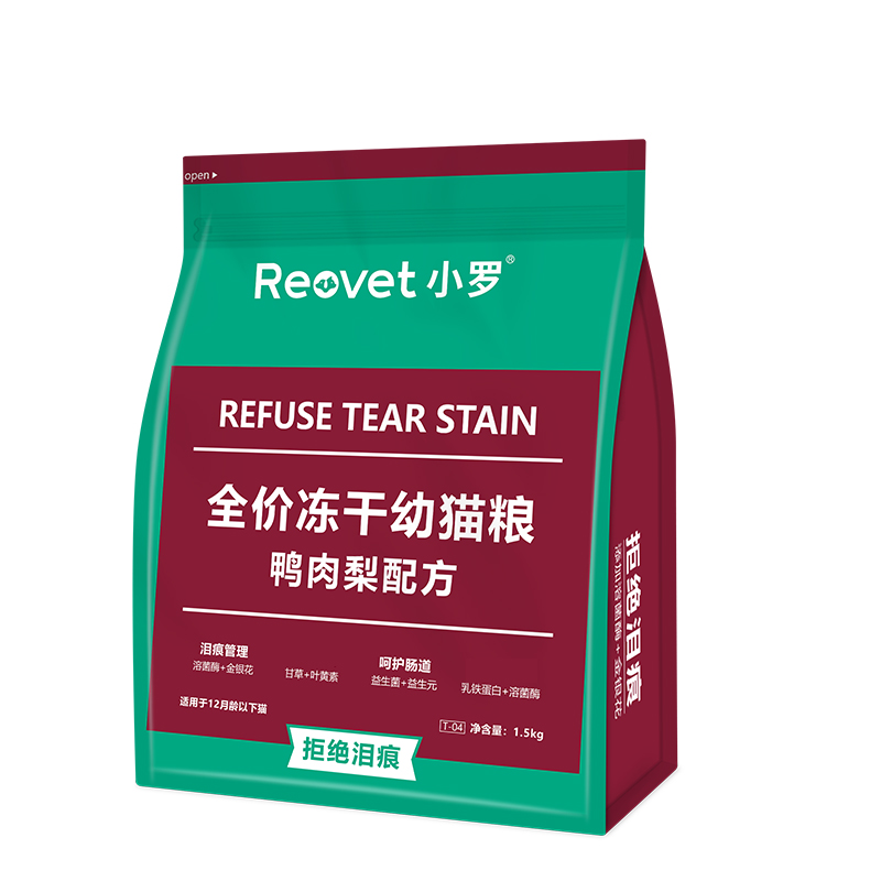 小罗猫粮 鸭肉梨泪痕管理全价冻干猫主粮低敏成猫幼猫粮小包1.5kg 19.9元(需用券)