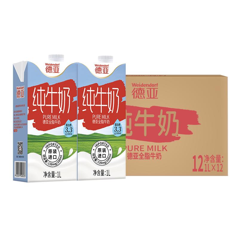 京东PLUS：德亚 德国进口原生高钙全脂纯牛奶1L*12盒整箱装
