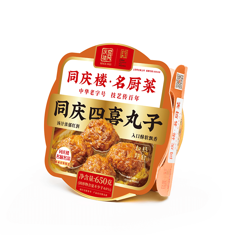 同庆楼 四喜丸子 650g 预制菜 方便菜 半成品 快手菜 肉丸子 加热即食 15.48元