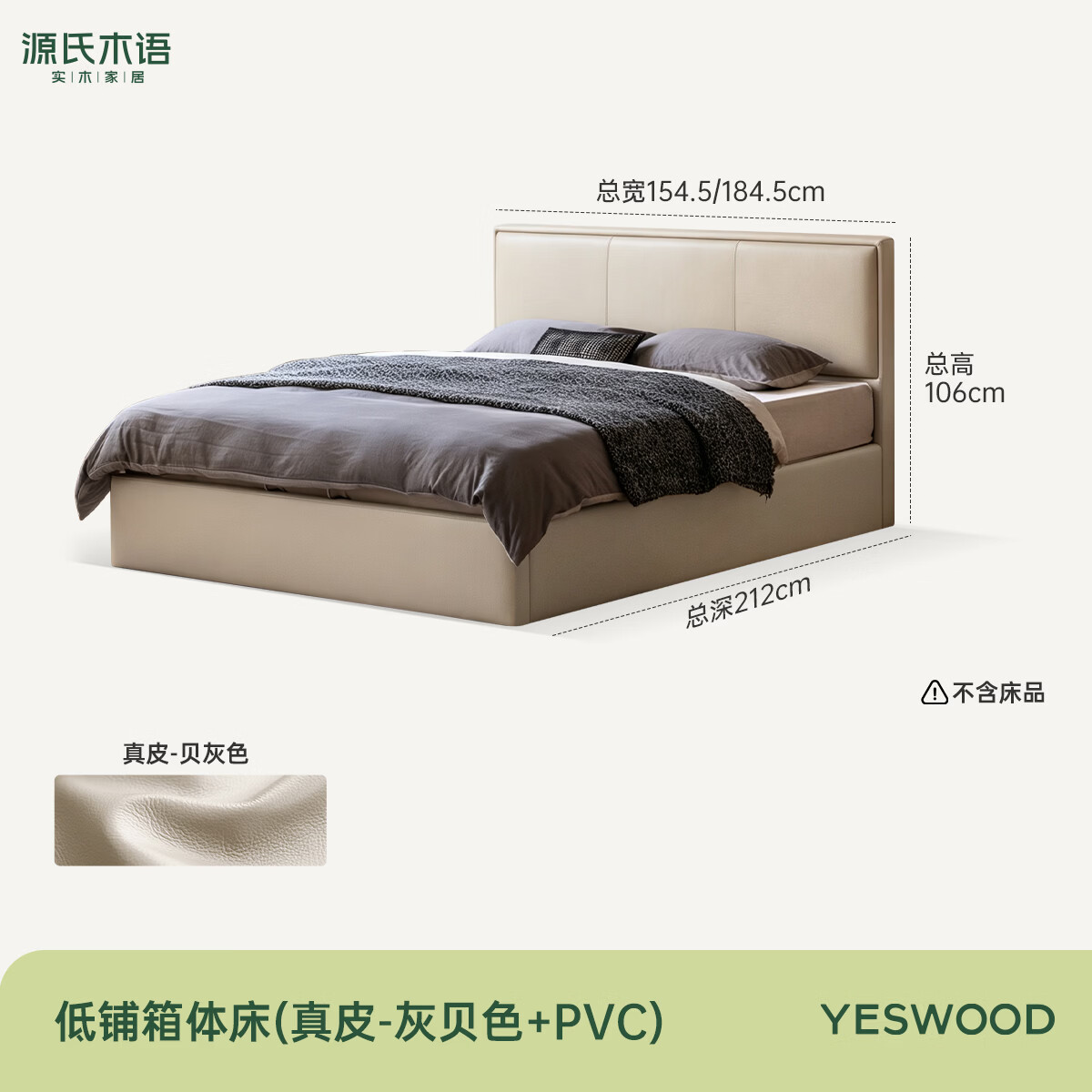 源氏木语 真皮床现代轻奢大储物 多功能床头齐边软体床 2098.45元 - 线报酷