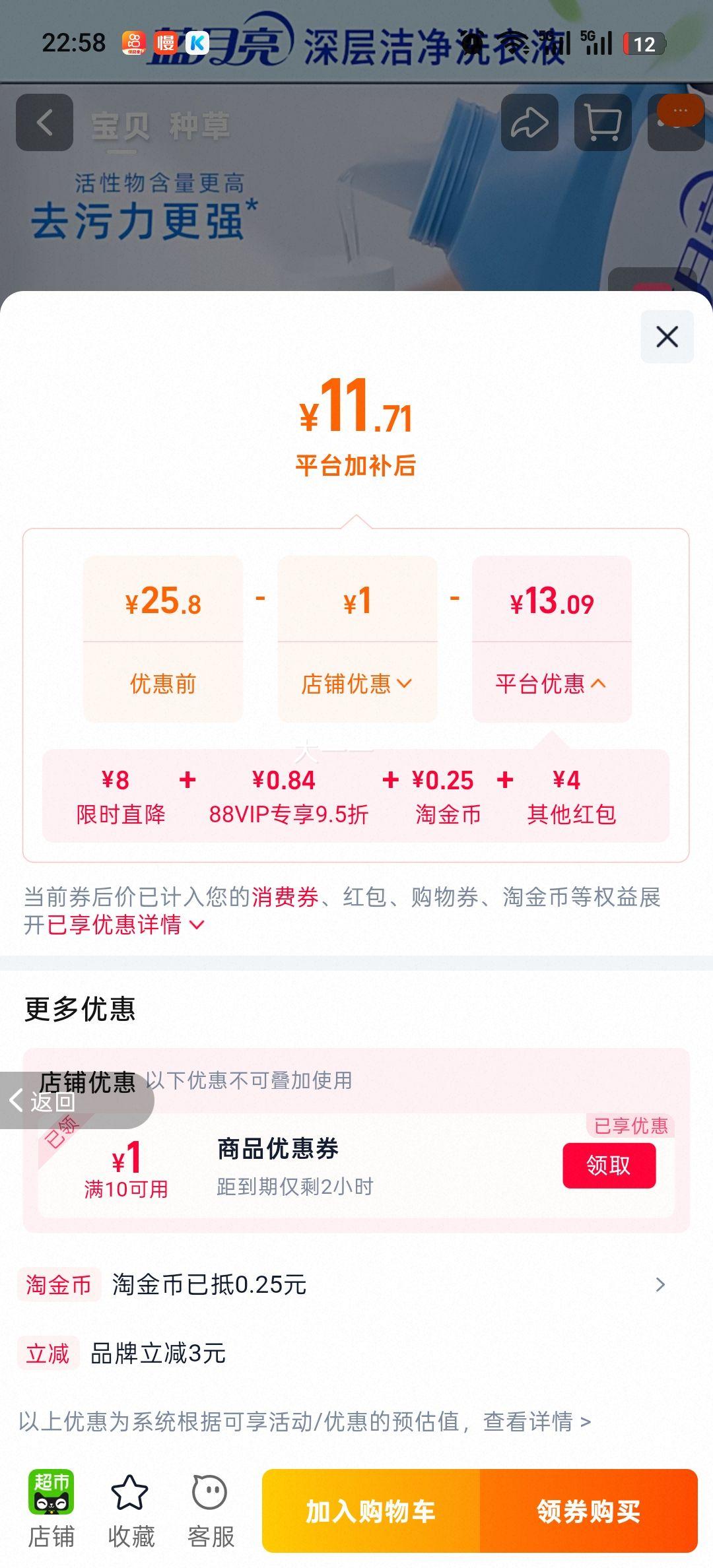 蓝月亮洗衣液补充装 2斤尝鲜装 薰衣草香 2袋 11.71元+0.25元淘金币 - 86线报 蓝月亮洗衣液补充装 2斤尝鲜装 薰衣草香 2袋 11.71元+0.25元淘金币 - 86线报