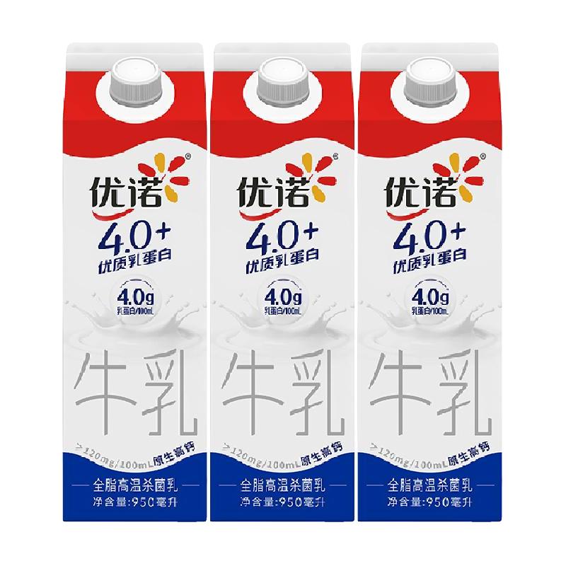 88VIP：优诺 低温鲜奶4.0+优质乳蛋白高钙950ml*3瓶 48.99元