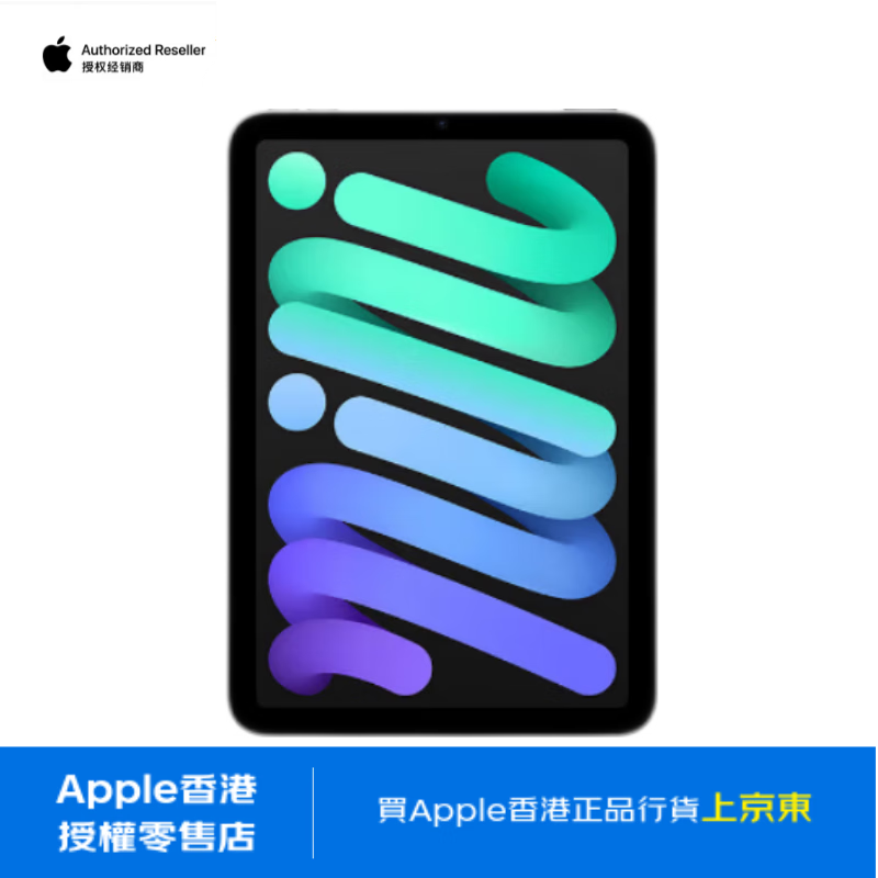 概率券、PLUS会员：Apple 苹果 iPad mini 7 2024款 平板电脑 256GB WLAN版 港版行货 41