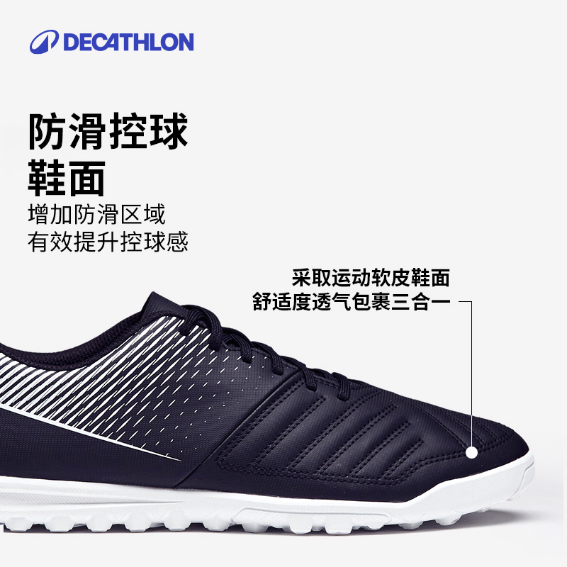 DECATHLON 迪卡侬 Agility 100 TF 男子足球鞋 8398029 99.9元