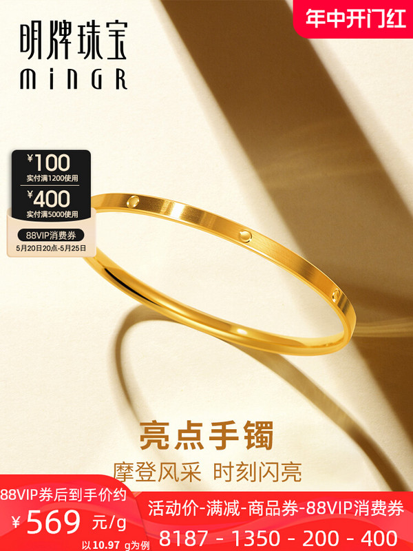 minGR 明牌珠宝 亮点系列 女士钻纹足金手镯 约11.41g AFI0062