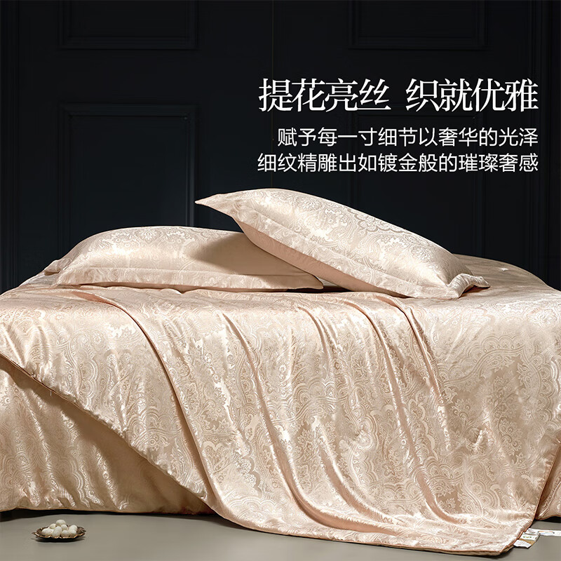 百丽丝 水星家纺被子蚕丝被100%蚕丝夏被空调被夏凉被1.9斤150×210cm 125.06元
