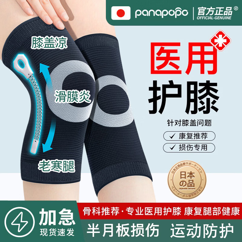 Panapopo 运动防滑护膝保暖关节炎半月板损伤医用双侧支撑款-黑色2只装 XL（