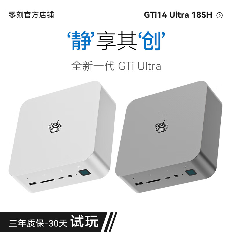 Beelink 零刻 「静享全能」GTi14 UItra 185H 英特尔酷睿Ultra9 高性能AI PC 内置电源3