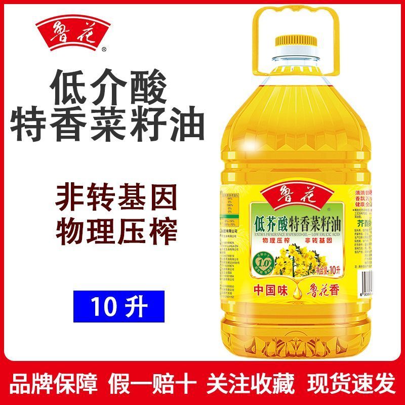 百亿补贴：luhua 鲁花 低芥酸特香菜籽油10L 纯菜油 食用油 实惠装 149元（多