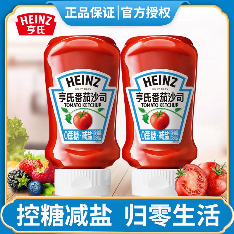 百亿补贴：Heinz 亨氏 番茄酱 0蔗糖0脂肪番茄沙司挤挤倒置瓶装330g意大利面