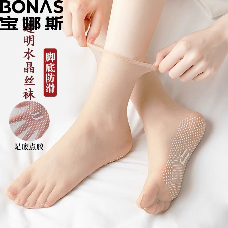 BONAS 宝娜斯 女士袜子 防滑隐形袜 夏季船袜 水晶袜 5双 7.4元（需买2件，需