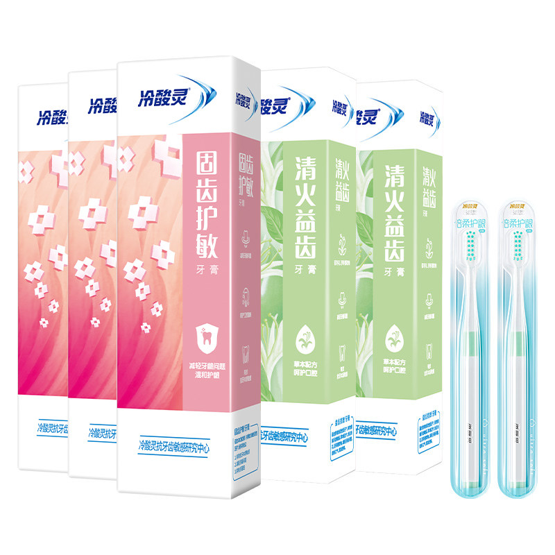 冷酸灵 抗敏感护龈牙膏 120g*5支+牙刷2支 13.17元（需用券）